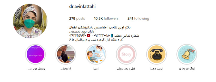 معروف ترین دندانپزشکی کودکان کرج