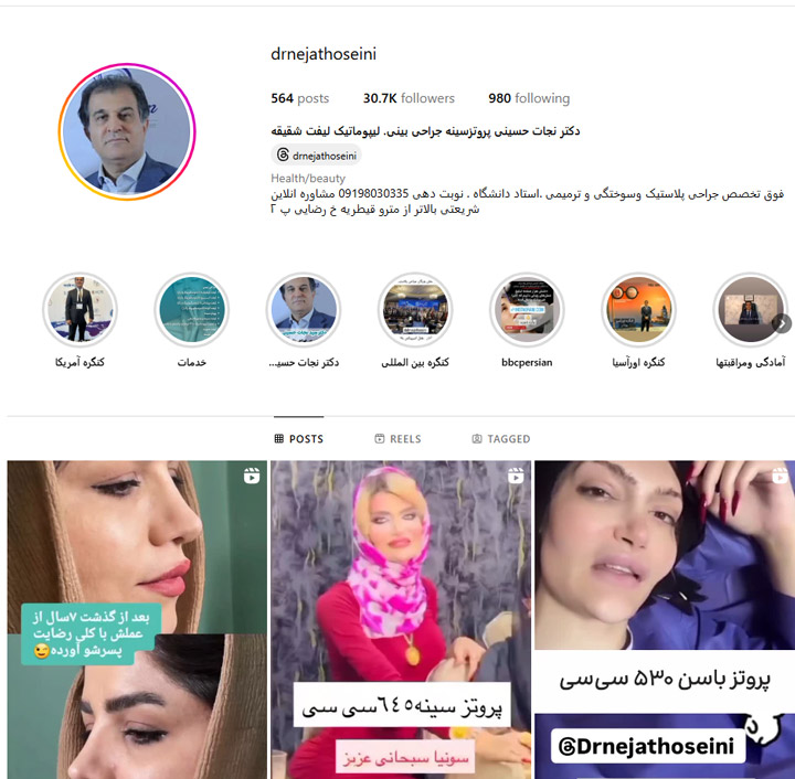 بهترین دکتر لیفت سینه و باسن در تهران