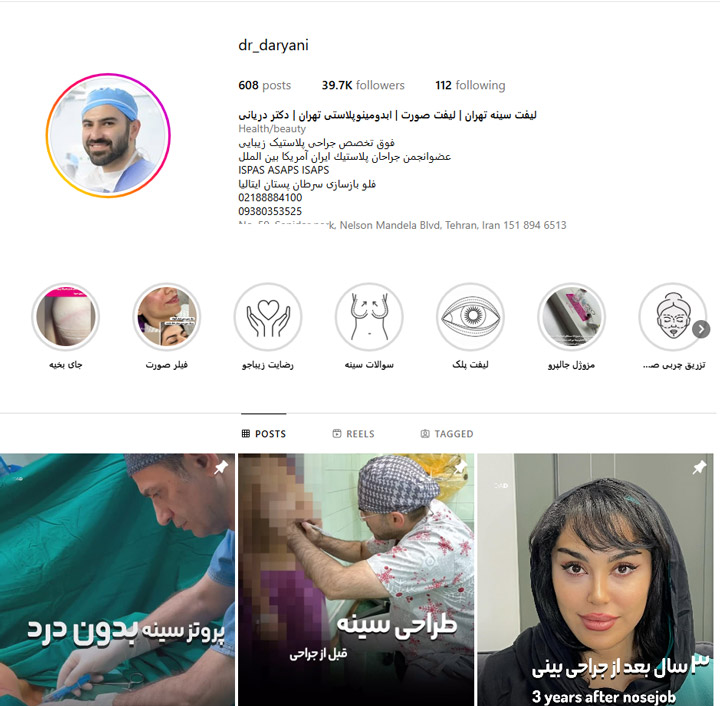 دکتر دریانی در تهران