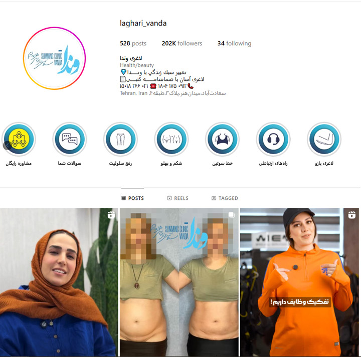کلینیک لاغری با دستگاه وندا در تهران