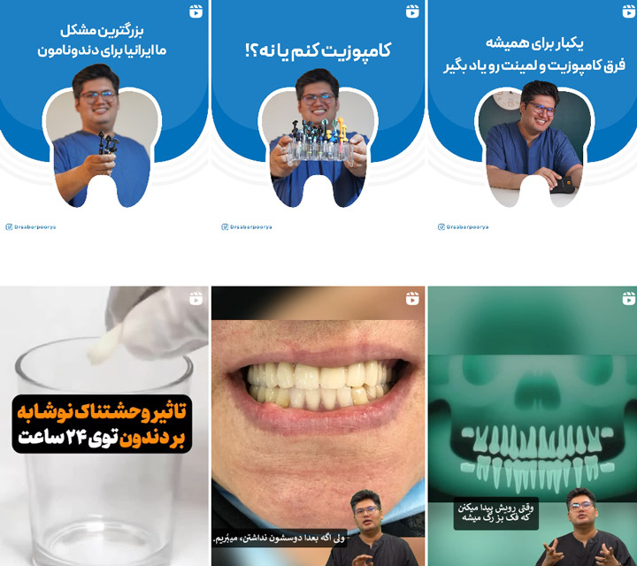 دندانپزشک صابر پوریا