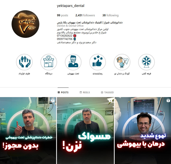 مرکز تخصصی جرم گیری دندان در شیراز