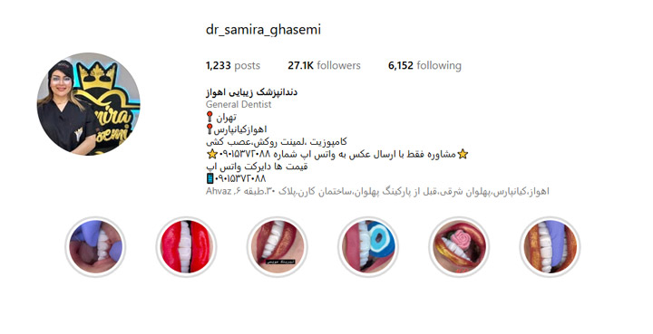 دکتر سمیرا قاسمی