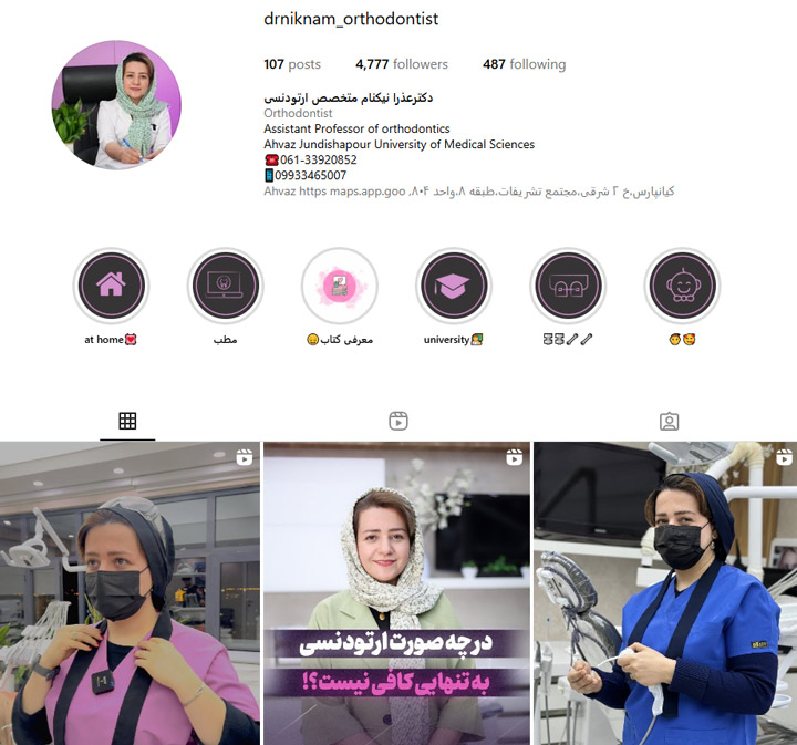 دکتر عذرا نیکنام