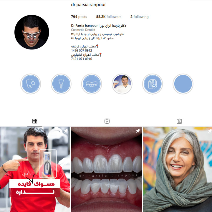 متخصص کامپوزیت دندان در اهواز