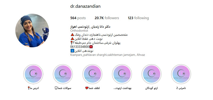 ارتودنسی ثابت در اهواز
